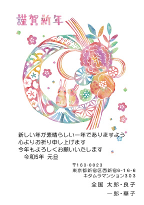 卯(兎・うさぎ・ウサギ)・シンプルなイラスト年賀状デザイン・テンプレート|KWN-030NT