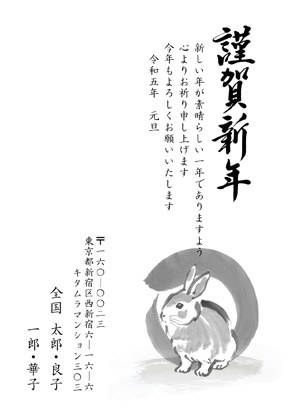 和風・シンプルなイラスト年賀状デザイン・テンプレート|KXN-002NT