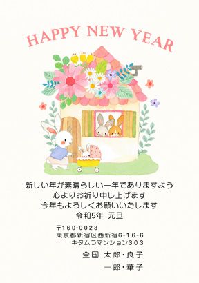出産報告・かわいいのイラスト年賀状デザイン・テンプレート|KYN-007NT