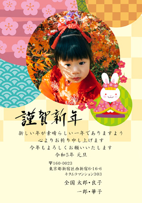 出産報告・卯(兎・うさぎ・ウサギ)の写真入り年賀状デザイン・テンプレート|KYN-106NT