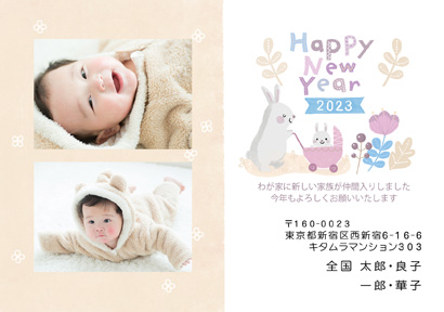 出産報告・卯(兎・うさぎ・ウサギ)の写真入り年賀状デザイン・テンプレート|KYN-202NY