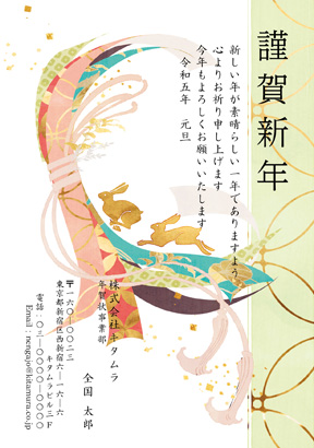 ビジネス寄り・和風のイラスト年賀状デザイン・テンプレート|KZN-008NT