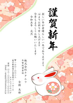 ビジネス寄り・和風のイラスト年賀状デザイン・テンプレート|KZN-009NT