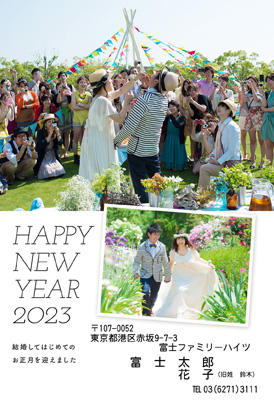 LETTERS・結婚報告の写真入り年賀状デザイン・テンプレート|LK-5|フジカラー年賀状2023
