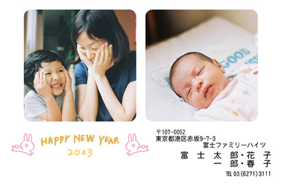 LETTERS・卯(兎・うさぎ・ウサギ)の写真入り年賀状デザイン・テンプレート|LN-21|フジカラー年賀状2023