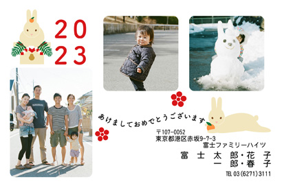 LETTERS・卯(兎・うさぎ・ウサギ)の写真入り年賀状デザイン・テンプレート|LN-36|フジカラー年賀状2023