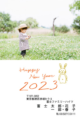 LETTERS・卯(兎・うさぎ・ウサギ)の写真入り年賀状デザイン・テンプレート|LN-6|フジカラー年賀状2023