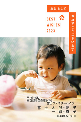 LETTERS・シンプルの写真入り年賀状デザイン・テンプレート|LN-75|フジカラー年賀状2023