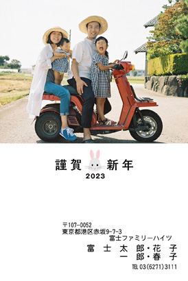 LETTERS・卯(兎・うさぎ・ウサギ)の写真入り年賀状デザイン・テンプレート|LN-8|フジカラー年賀状2023