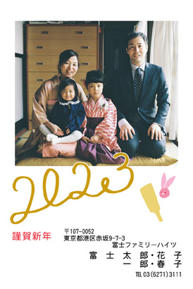 LETTERS・卯(兎・うさぎ・ウサギ)の写真入り年賀状デザイン・テンプレート|LN-9|フジカラー年賀状2023