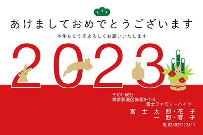 卯(兎・うさぎ・ウサギ)・おしゃれなイラスト年賀状デザイン・テンプレート|LO-13|フジカラー年賀状2023