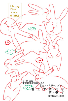 卯(兎・うさぎ・ウサギ)・おしゃれなイラスト年賀状デザイン・テンプレート|LO-3|フジカラー年賀状2023