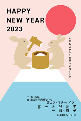 卯(兎・うさぎ・ウサギ)・おしゃれなイラスト年賀状デザイン・テンプレート|LO-9|フジカラー年賀状2023