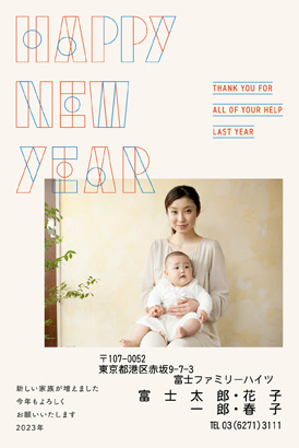 LETTERS・出産報告の写真入り年賀状デザイン・テンプレート|LT-3|フジカラー年賀状2023