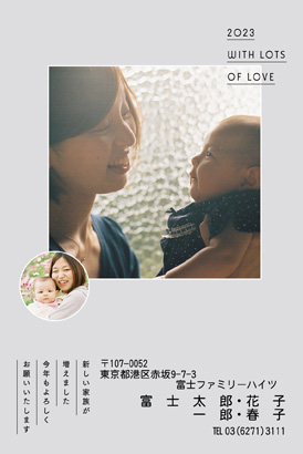 LETTERS・出産報告の写真入り年賀状デザイン・テンプレート|LT-4|フジカラー年賀状2023