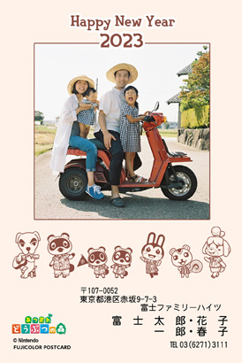 キャラクター・任天堂｜どうぶつの森の写真入り年賀状デザイン・テンプレート|ON-5|フジカラー年賀状2023
