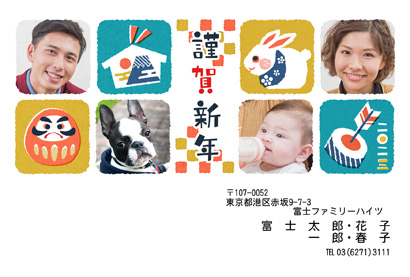 スタンダード・和風の写真入り年賀状デザイン・テンプレート|BN-14|フジカラー年賀状2023