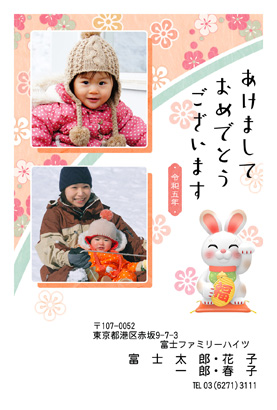 スタンダード・和風の写真入り年賀状デザイン・テンプレート|BN-3|フジカラー年賀状2023