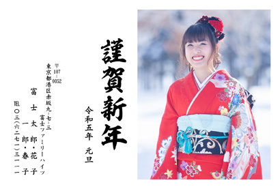 スタンダード・半面写真・全面写真の写真入り年賀状デザイン・テンプレート|BN-37|フジカラー年賀状2023