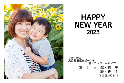 スタンダード・半面写真・全面写真の写真入り年賀状デザイン・テンプレート|BN-39|フジカラー年賀状2023