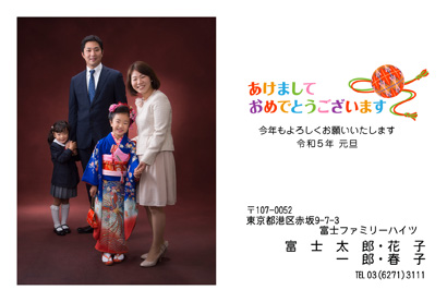 スタンダード・記念写真の写真入り年賀状デザイン・テンプレート|BN-61|フジカラー年賀状2023