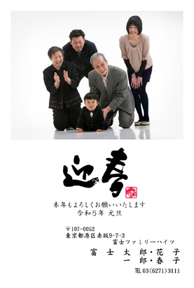 スタンダード・記念写真の写真入り年賀状デザイン・テンプレート|BN-65|フジカラー年賀状2023