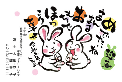 スタンダード・和風のイラスト年賀状デザイン・テンプレート|BO-47|フジカラー年賀状2023
