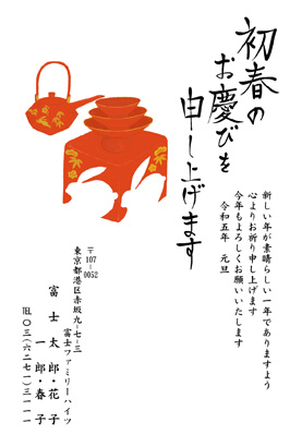 スタンダード・シンプルなイラスト年賀状デザイン・テンプレート|BO-63|フジカラー年賀状2023