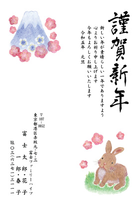 スタンダード・シンプルなイラスト年賀状デザイン・テンプレート|BO-69|フジカラー年賀状2023