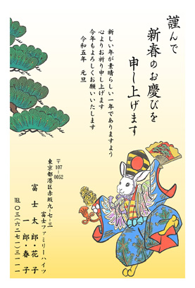 スタンダード・和風のイラスト年賀状デザイン・テンプレート|BO-9|フジカラー年賀状2023
