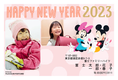 キャラクター・ディズニー｜ミッキー＆フレンズの写真入り年賀状デザイン・テンプレート|DN-16|フジカラー年賀状2023