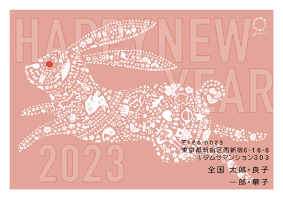 卯(兎・うさぎ・ウサギ)・かわいいイラスト年賀状デザイン・テンプレート|KAN-002NY