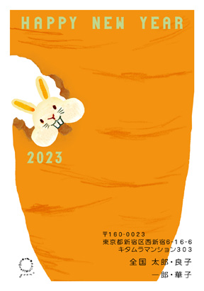卯(兎・うさぎ・ウサギ)・かわいいイラスト年賀状デザイン・テンプレート|KAN-007NT