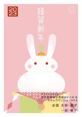 卯(兎・うさぎ・ウサギ)・かわいいイラスト年賀状デザイン・テンプレート|KAN-011NT