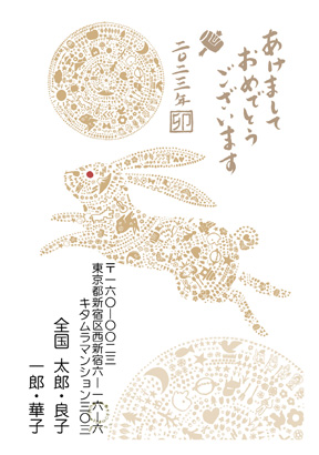 卯(兎・うさぎ・ウサギ)・かわいいイラスト年賀状デザイン・テンプレート|KAN-013NT