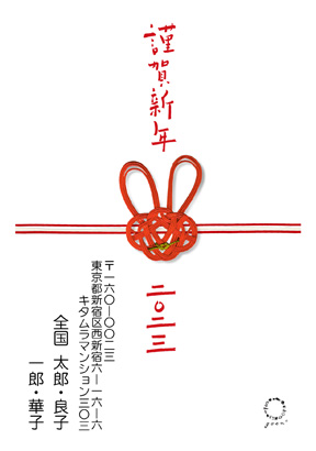 卯(兎・うさぎ・ウサギ)・かわいいイラスト年賀状デザイン・テンプレート|KAN-016NT