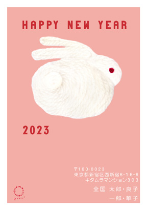 卯(兎・うさぎ・ウサギ)・かわいいイラスト年賀状デザイン・テンプレート|KAN-017NT