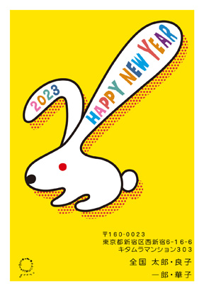 卯(兎・うさぎ・ウサギ)・かわいいイラスト年賀状デザイン・テンプレート|KAN-022NT