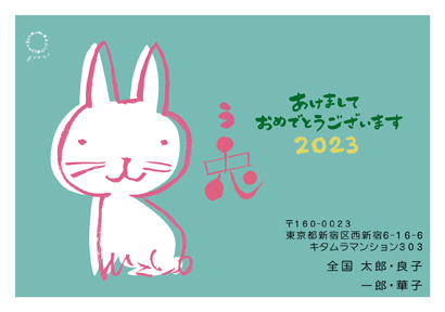 卯(兎・うさぎ・ウサギ)・かわいいイラスト年賀状デザイン・テンプレート|KAN-025NY