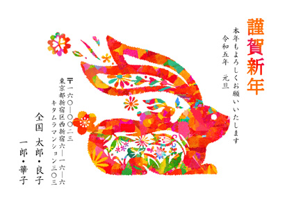 卯(兎・うさぎ・ウサギ)・かわいいイラスト年賀状デザイン・テンプレート|KBN-006NY