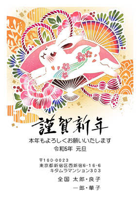 卯(兎・うさぎ・ウサギ)・和風のイラスト年賀状デザイン・テンプレート|KCN-002NT