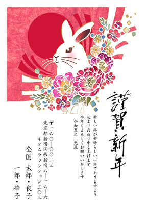 卯(兎・うさぎ・ウサギ)・和風のイラスト年賀状デザイン・テンプレート|KCN-005NT