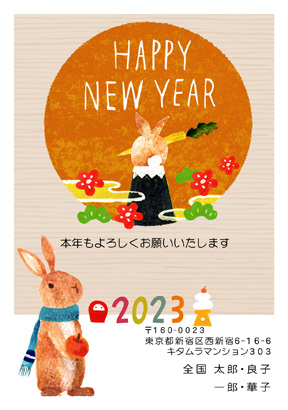 卯(兎・うさぎ・ウサギ)・かわいいイラスト年賀状デザイン・テンプレート|KEN-005NT