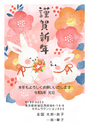 卯(兎・うさぎ・ウサギ)・かわいいイラスト年賀状デザイン・テンプレート|KHN-004NT