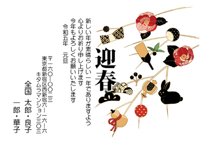 卯(兎・うさぎ・ウサギ)・かわいいイラスト年賀状デザイン・テンプレート|KJN-002NY