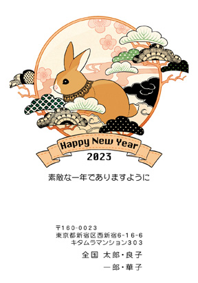 卯(兎・うさぎ・ウサギ)・おしゃれなイラスト年賀状デザイン・テンプレート|KJN-005NT