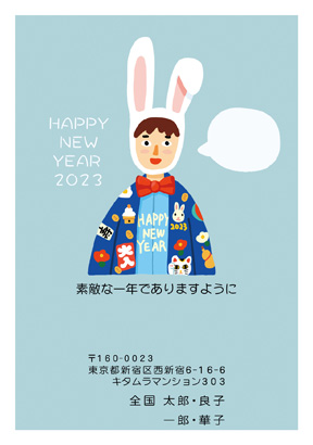 おもしろい・和風のイラスト年賀状デザイン・テンプレート|KJN-006NT