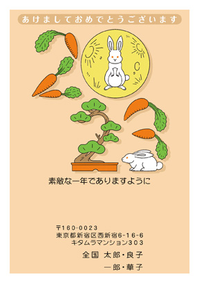 卯(兎・うさぎ・ウサギ)・かわいいイラスト年賀状デザイン・テンプレート|KJN-012NT