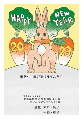卯(兎・うさぎ・ウサギ)・かわいいイラスト年賀状デザイン・テンプレート|KJN-014NT