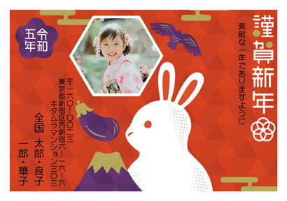 かわいい・卯(兎・うさぎ・ウサギ)の写真入り年賀状デザイン・テンプレート|KJN-103NY